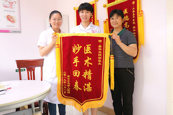 囊肿患者高女士感谢徐红主任，特送锦旗表谢意