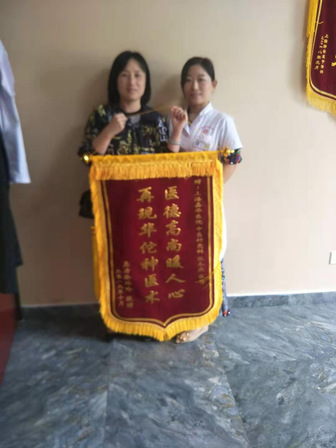 徐女士为中医馆张冬燕主任送来感谢锦旗